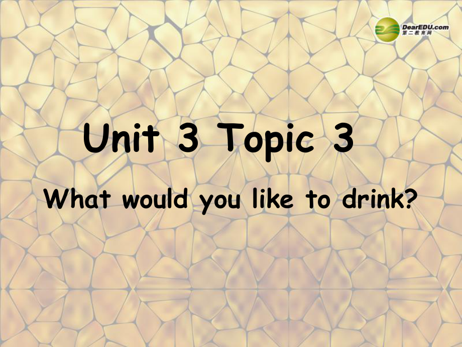 仁愛初中英語七上《Unit 3Topic 3 What would you like to drinkC》PPT課件 (2)_第1頁