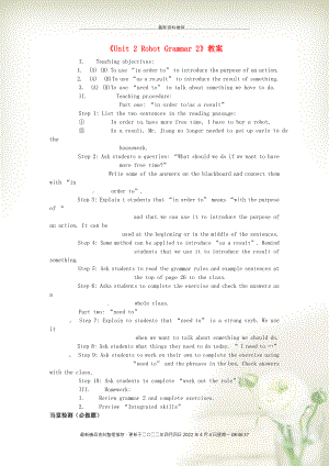 江蘇省東臺(tái)市唐洋鎮(zhèn)中學(xué)九年級(jí)英語下冊(cè)《Unit 2 Robot Grammar 2》教案 牛津版