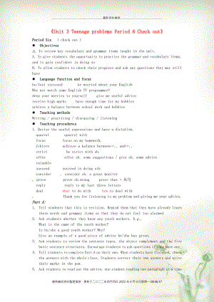 江蘇省東臺(tái)市唐洋鎮(zhèn)中學(xué)九年級(jí)英語上冊(cè)《Unit 3 Teenage problems Period 6 Check out》教案 牛津版