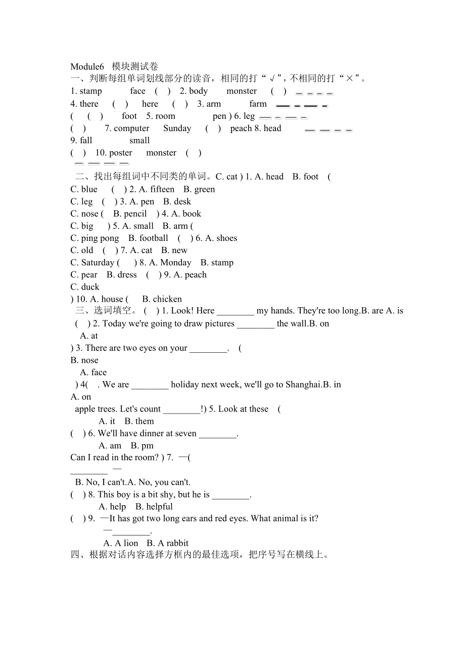 三年級下冊英語Module6測試卷 外研社一起_第1頁