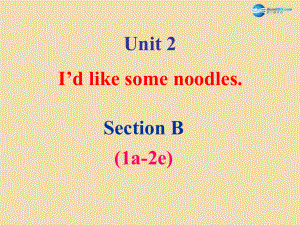 七年級英語上冊 Unit 2 I’d like some noodles Section B（1a-2e）課件