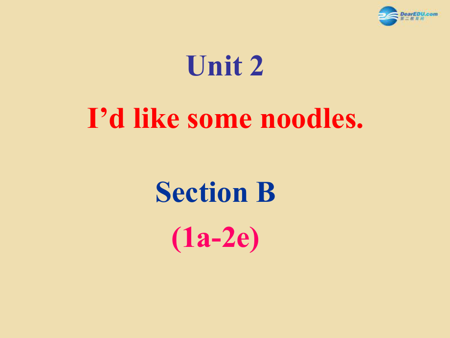 七年級英語上冊 Unit 2 I’d like some noodles Section B（1a-2e）課件_第1頁