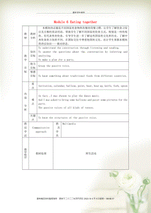 廣東省龍門縣路溪學(xué)校九年級英語下冊 Module 6 Eating together教案 （新版）外研版