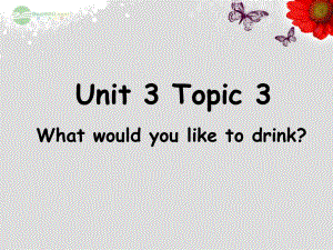 仁愛初中英語七上《Unit 3Topic 3 What would you like to drinkC》PPT課件 (1)