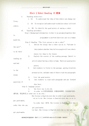 江蘇省東臺(tái)市唐洋鎮(zhèn)中學(xué)九年級(jí)英語下冊(cè)《Unit 2 Robot Reading 1》教案 牛津版