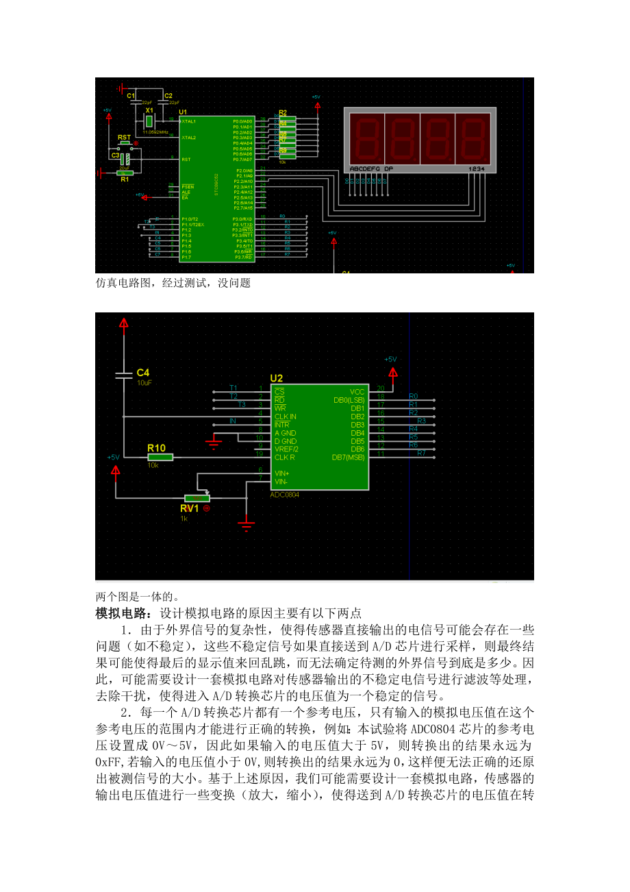 ADC0804的详细控制程序和仿真图_第1页