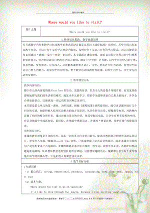 安徽省廬江縣第4中學(xué)九年級英語全冊 Unit 7 Where would you like to visit教案 人教新目標(biāo)版