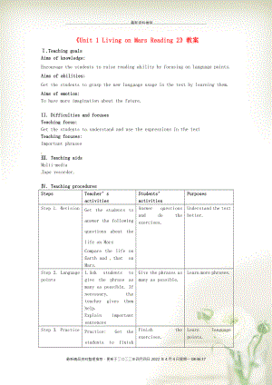 江蘇省東臺(tái)市唐洋鎮(zhèn)中學(xué)九年級(jí)英語(yǔ)下冊(cè)《Unit 1 Living on Mars Reading 2》教案 牛津版