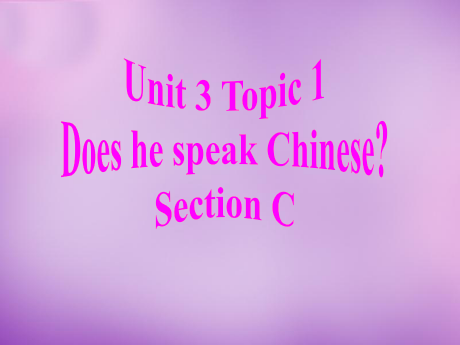 仁愛初中英語七上《Unit 3Topic 1 Does he speak ChineseC》PPT課件 (1)_第1頁