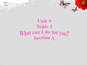 仁愛初中英語七上《Unit 4Topic 1 What can I do for youA》PPT課件 (1)