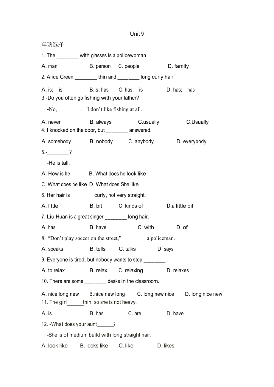 人教版七年級(jí)下冊(cè)英語(yǔ) Unit 9 單項(xiàng)選擇專(zhuān)項(xiàng)練習(xí)_第1頁(yè)