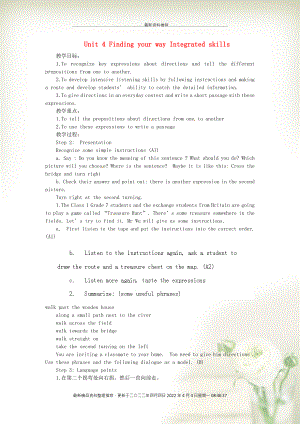 江蘇省泰興市新市初級中學七年級英語下冊 Unit 4 Finding your way Integrated skills教案 （新版）牛津版