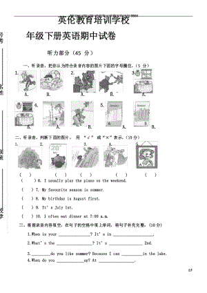 五年级英语下册期中考试试卷及答案