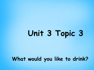 仁愛初中英語七上《Unit 3Topic 3 What would you like to drinkA》PPT課件 (3)