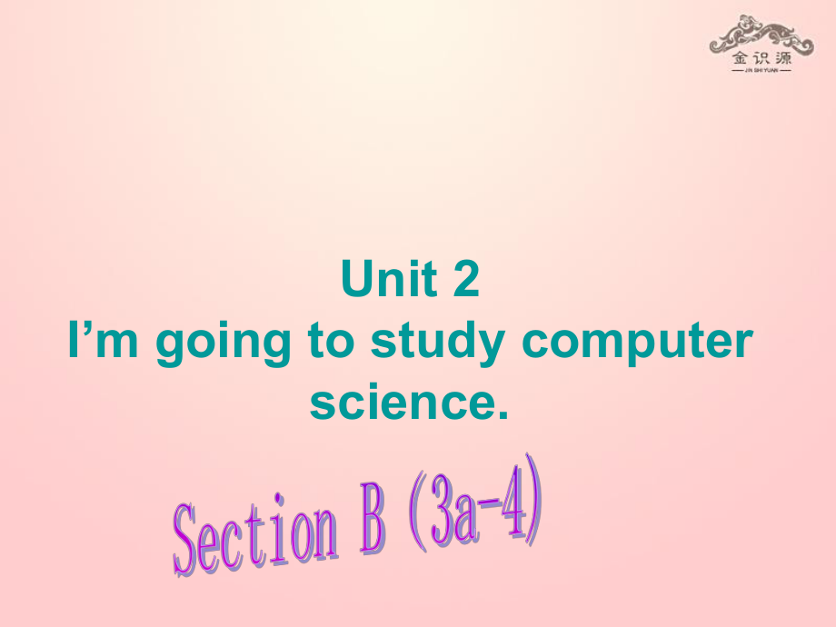 七年級英語下冊 Unit 2 I'm going to study computer science Section B(3a-4)課件_第1頁