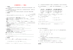 靖江外國(guó)語(yǔ)學(xué)校中考數(shù)學(xué)一輪復(fù)習(xí) 代數(shù)式（無(wú)答案）