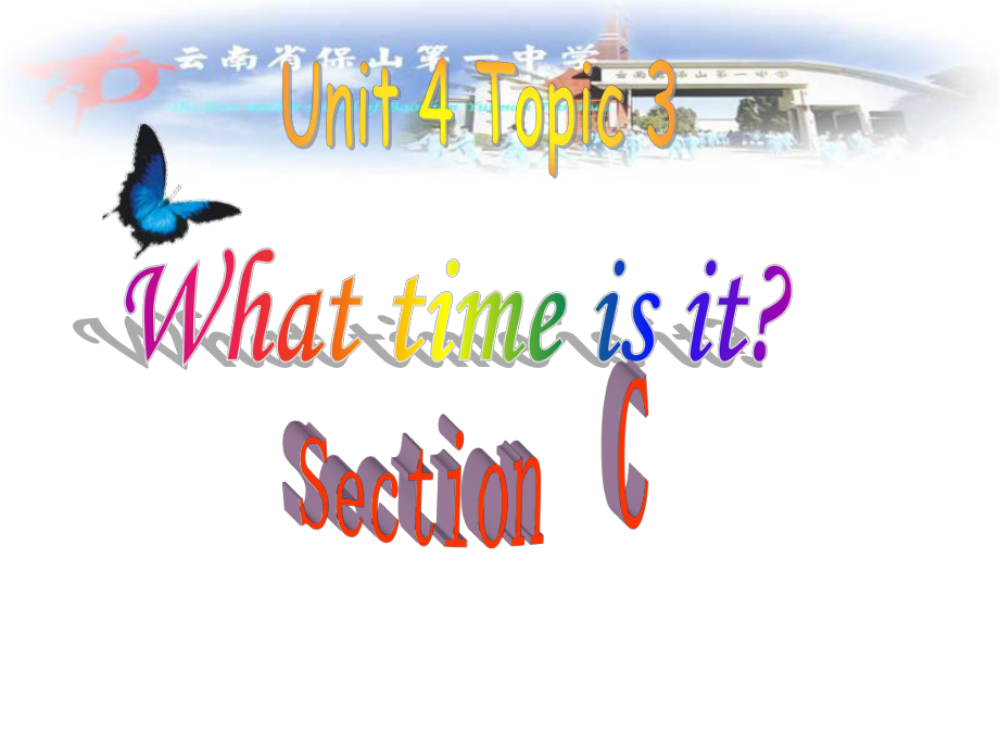 仁愛初中英語七上《Unit 4Topic 3 What time is it nowC》PPT課件_第1頁