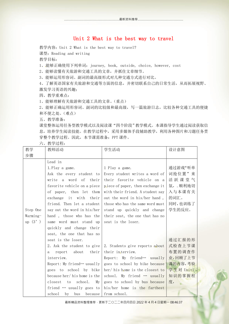 廣東省韶關市仁化縣第一中學八年級英語上冊 Module 4 Planesships and trains Unit 2 What is the best way to travel教案 （新版）外研版_第1頁