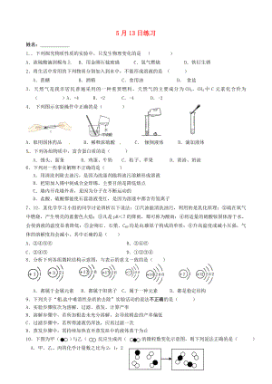 江蘇省南京市溧水縣孔鎮(zhèn)中學(xué)九年級化學(xué)下冊 5月13日練習(xí)（無答案） 新人教版