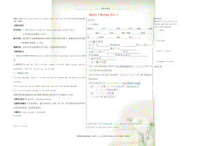 山東省德州市夏津?qū)嶒?yàn)中學(xué)英語九年級英語上冊 Module 5 Museums Unit 2（第1課時）教學(xué)案 （新版）外研版