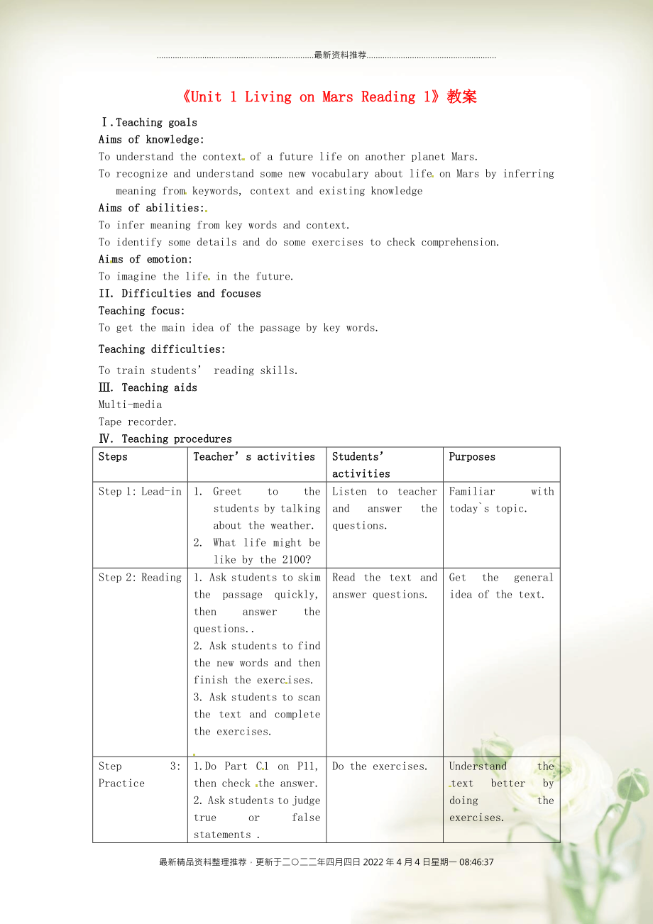 江蘇省東臺市唐洋鎮(zhèn)中學(xué)九年級英語下冊《Unit 1 Living on Mars Reading 1》教案 牛津版_第1頁