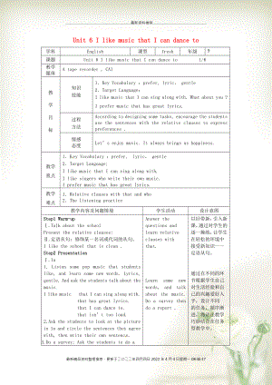 陜西省漢中市佛坪縣初級(jí)中學(xué)九年級(jí)英語(yǔ)全冊(cè) Unit 6 I like music that I can dance to教案 人教新目標(biāo)版