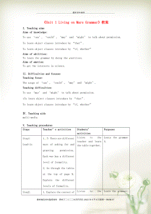 江蘇省東臺市唐洋鎮(zhèn)中學(xué)九年級英語下冊《Unit 1 Living on Mars Grammar》教案 牛津版