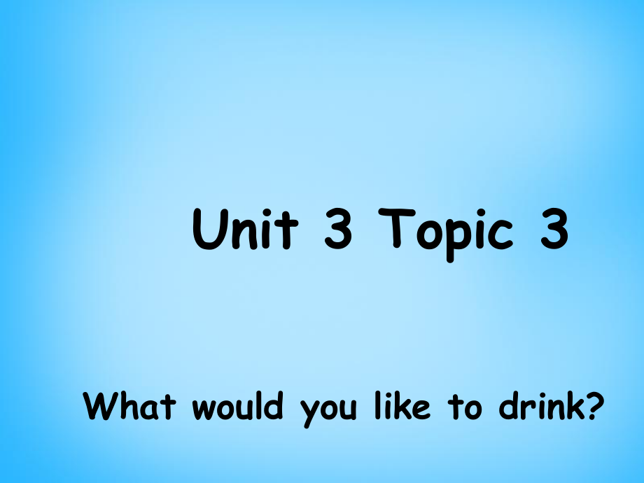 仁愛初中英語(yǔ)七上《Unit 3Topic 3 What would you like to drinkC》PPT課件 (3)_第1頁(yè)