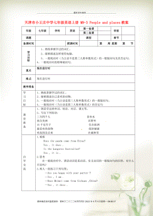 天津市小王莊中學(xué)七年級英語上冊 M9-3 People and places教案 （新版）外研版