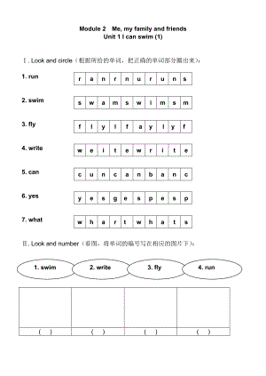 上海版牛津英语二年级上册Module 2 Unit 1练习题及答案2