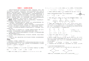 靖江外國(guó)語(yǔ)學(xué)校中考數(shù)學(xué)一輪復(fù)習(xí) 選擇題與填空題（無(wú)答案）