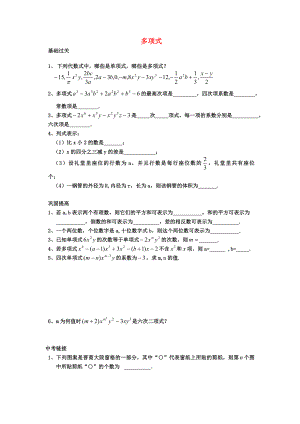 重庆市涪陵第十九中学校七年级数学上册第2章整式的加减多项式练习无答案新版新人教版