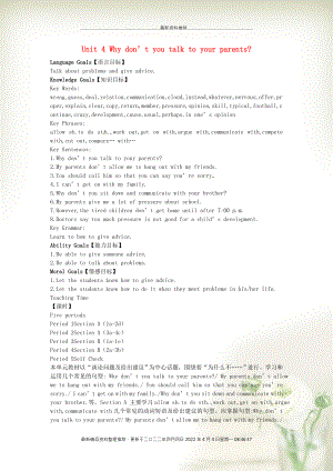 （江西專用）八年級(jí)英語下冊(cè) Unit 4 Why don’t you talk to your parents教案 （新版）人教新目標(biāo)版