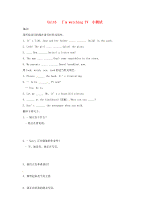 七年級(jí)英語(yǔ)下冊(cè)《Unit6 I'm watching TV(A)》小測(cè)試（無(wú)答案） 人教新目標(biāo)版