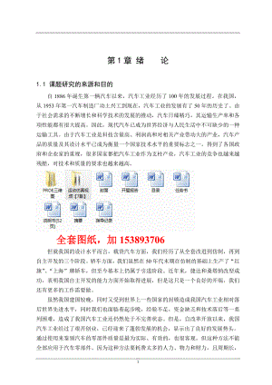 車輛工程畢業(yè)設(shè)計(jì)論文變速器性能閉式試驗(yàn)臺(tái)運(yùn)動(dòng)仿真設(shè)計(jì)【全套圖紙proe三維】