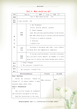 陜西省漢中市佛坪縣初級中學九年級英語全冊 Unit 4 What would you do教案 人教新目標版