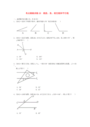 浙江省2013年中考數(shù)學(xué)一輪復(fù)習(xí) 考點跟蹤訓(xùn)練20 線段、角、相交線和平行線（無答案）