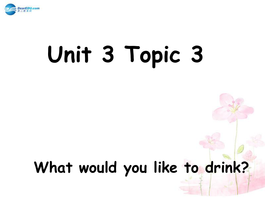 仁愛初中英語七上《Unit 3Topic 3 What would you like to drinkC》PPT課件_第1頁