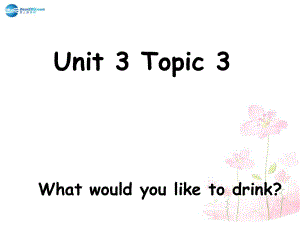 仁愛初中英語(yǔ)七上《Unit 3Topic 3 What would you like to drinkC》PPT課件