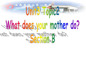 仁愛初中英語七上《Unit 3Topic 2 What do your parents doB》PPT課件