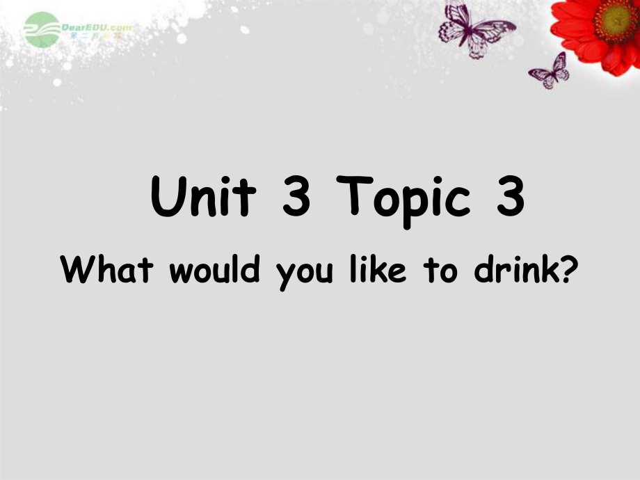 仁愛初中英語(yǔ)七上《Unit 3Topic 3 What would you like to drinkD》PPT課件 (1)_第1頁(yè)