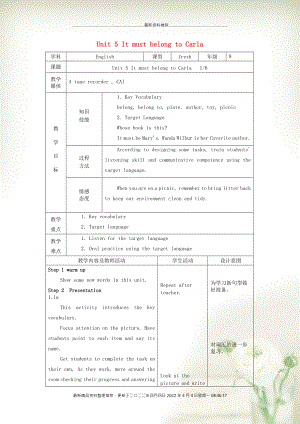 陜西省漢中市佛坪縣初級中學(xué)九年級英語全冊 Unit 5 It must belong to Carla教案 人教新目標(biāo)版