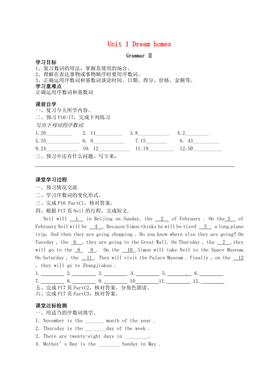 江蘇省鹽城市神州路初級中學(xué)七年級英語下冊 Unit 1 Dream homes Grammar 2導(dǎo)學(xué)案（無答案） 牛津版_第1頁