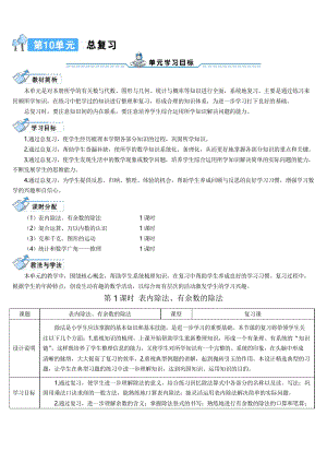 人教版二年級下冊數(shù)學(xué)第1課時 表內(nèi)除法、有余數(shù)的除法