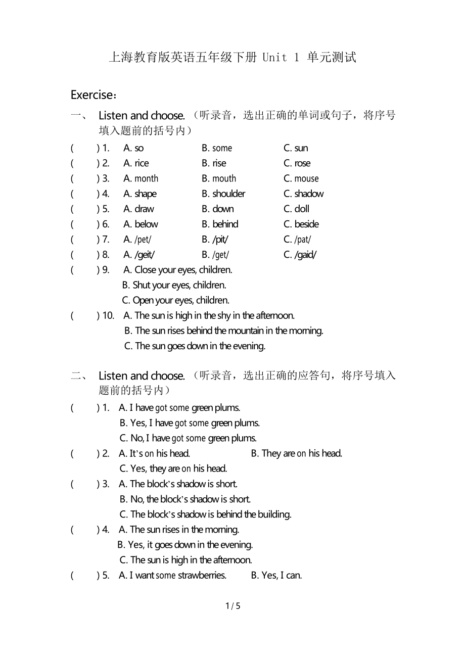 上海教育版英语五年级下册Unit 1 单元测试_第1页