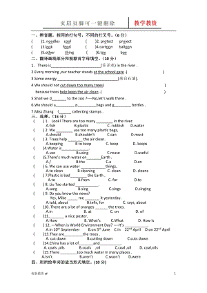 小學(xué)六年級(jí)英語(yǔ)語(yǔ)法練習(xí)題【中小教育】