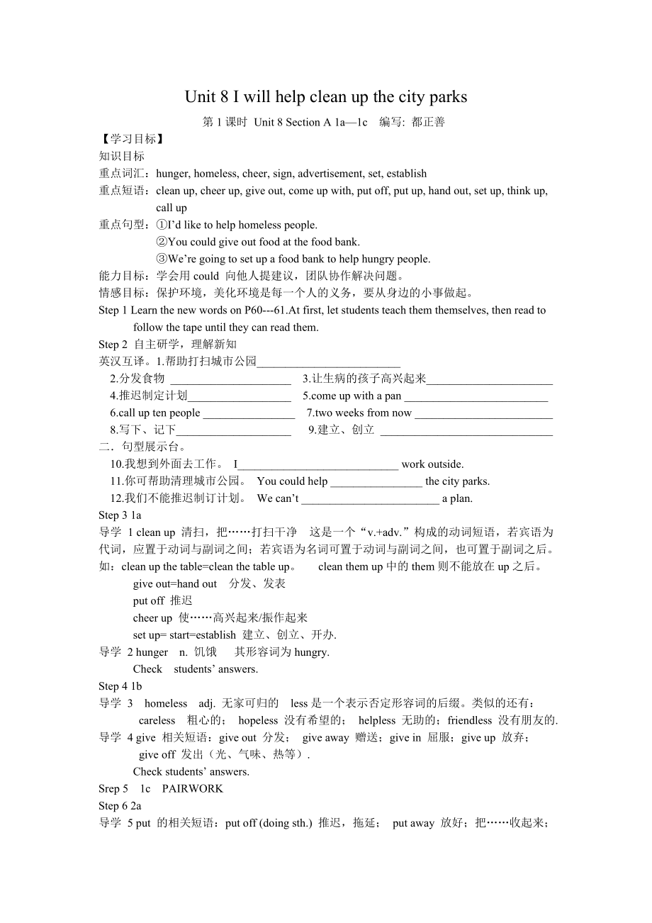 九年級英語(Go for it !)導(dǎo)學(xué)案Unit 8_第1頁