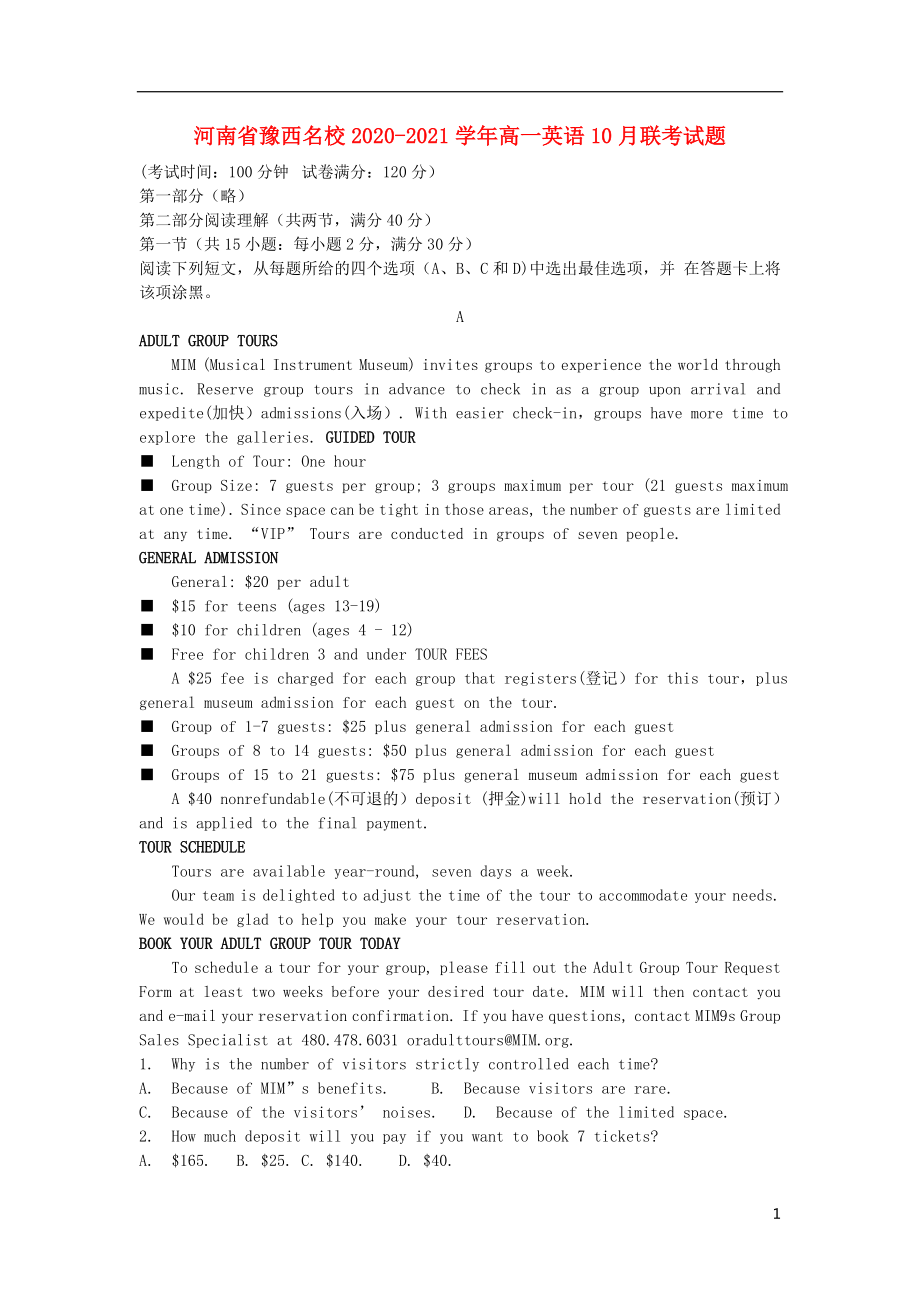 河南省豫西名校2020-2021学年高一英语10月联考试题_第1页