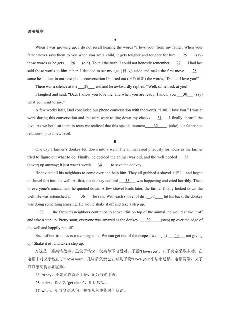 上海高中英语语法填空_第1页