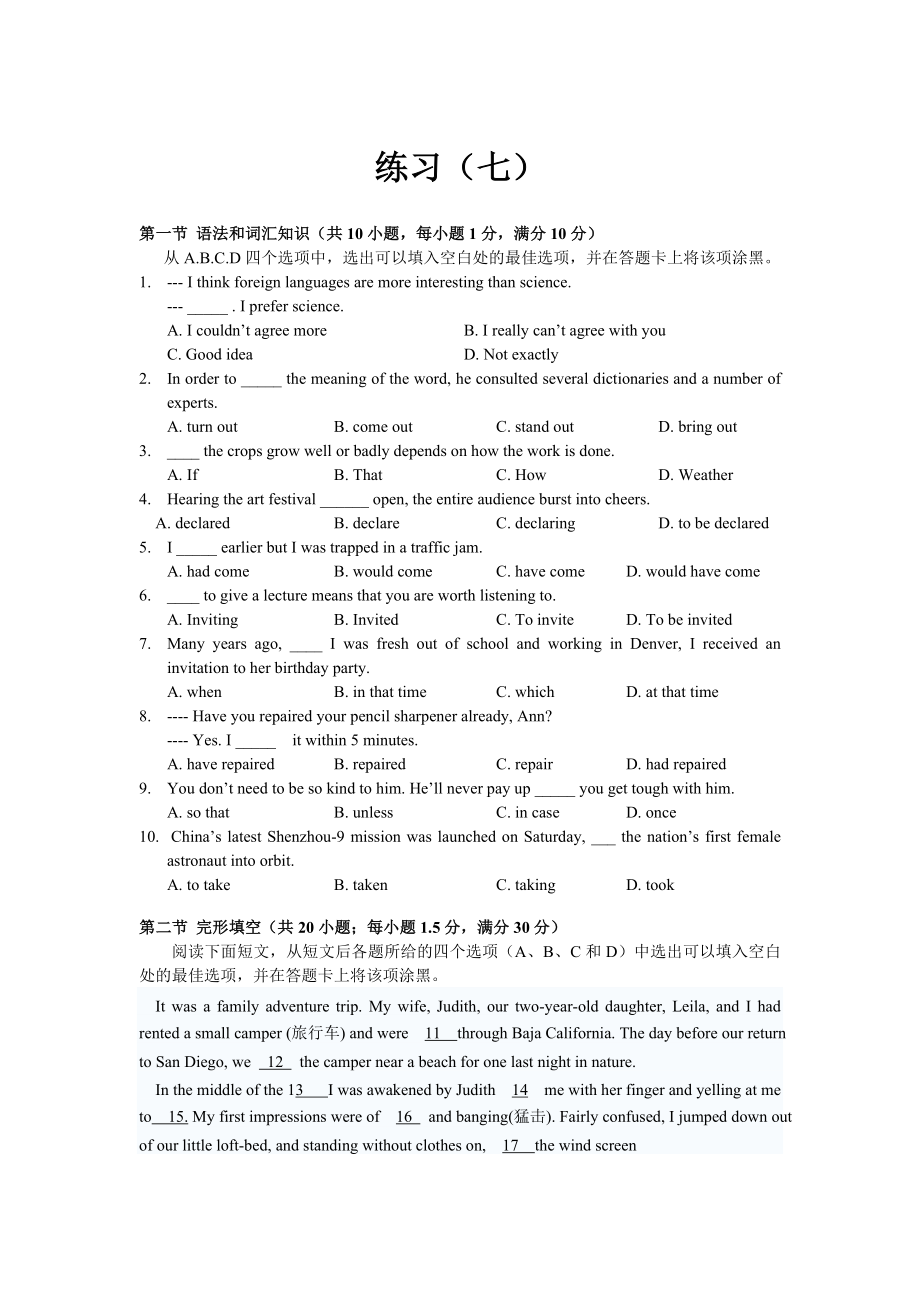 2013年四川高考模拟英语试题及答案_第1页